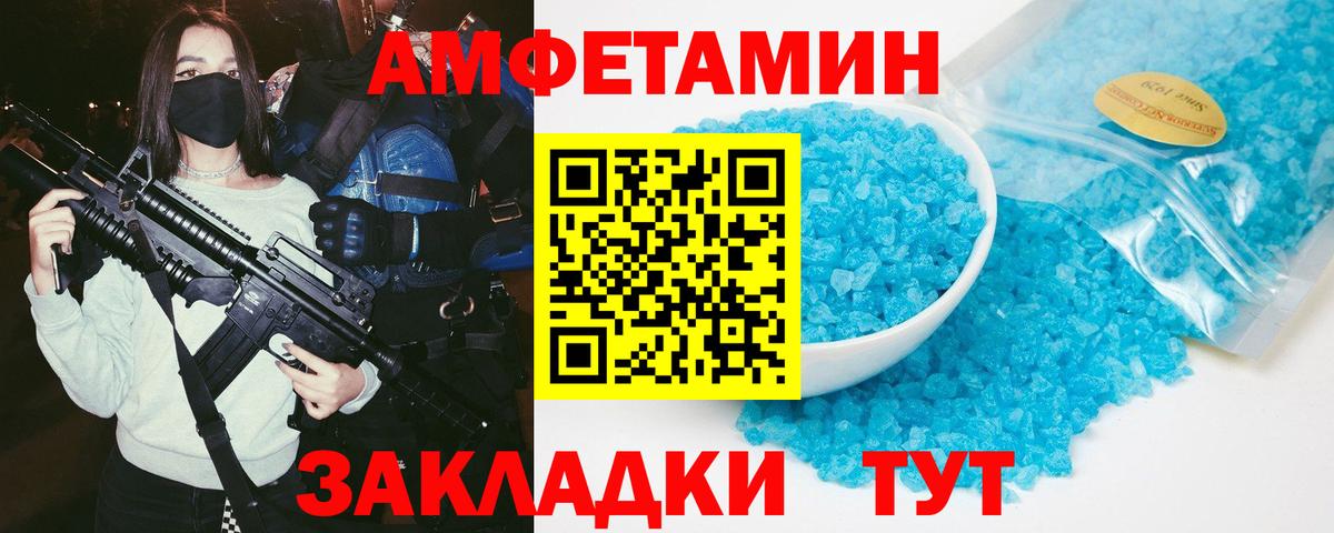 Амфетамин Premium Москва