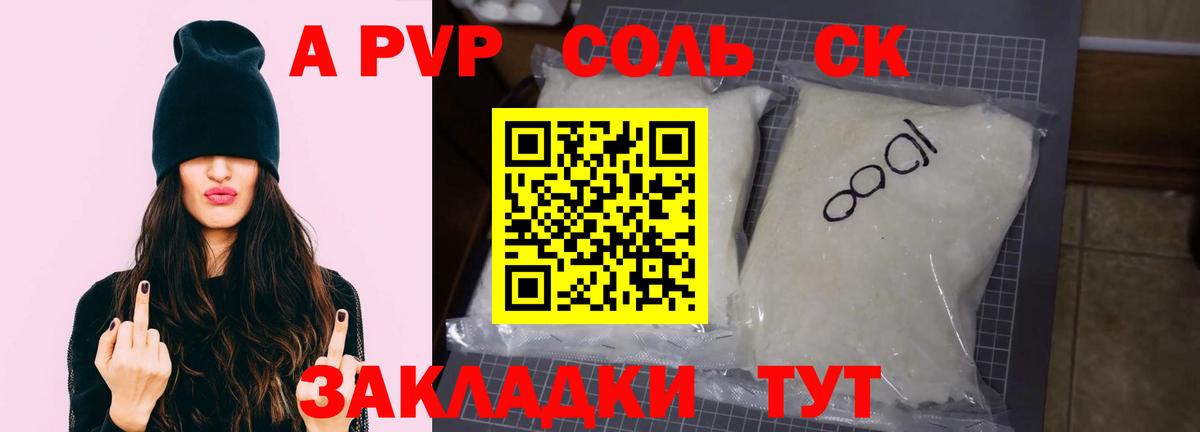 APVP кристаллы  Alpha-PVP мука  Вход с VPN  Alpha PVP VHQ  Москва 