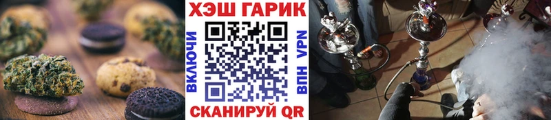 Canna-Cookies конопля  Москва 