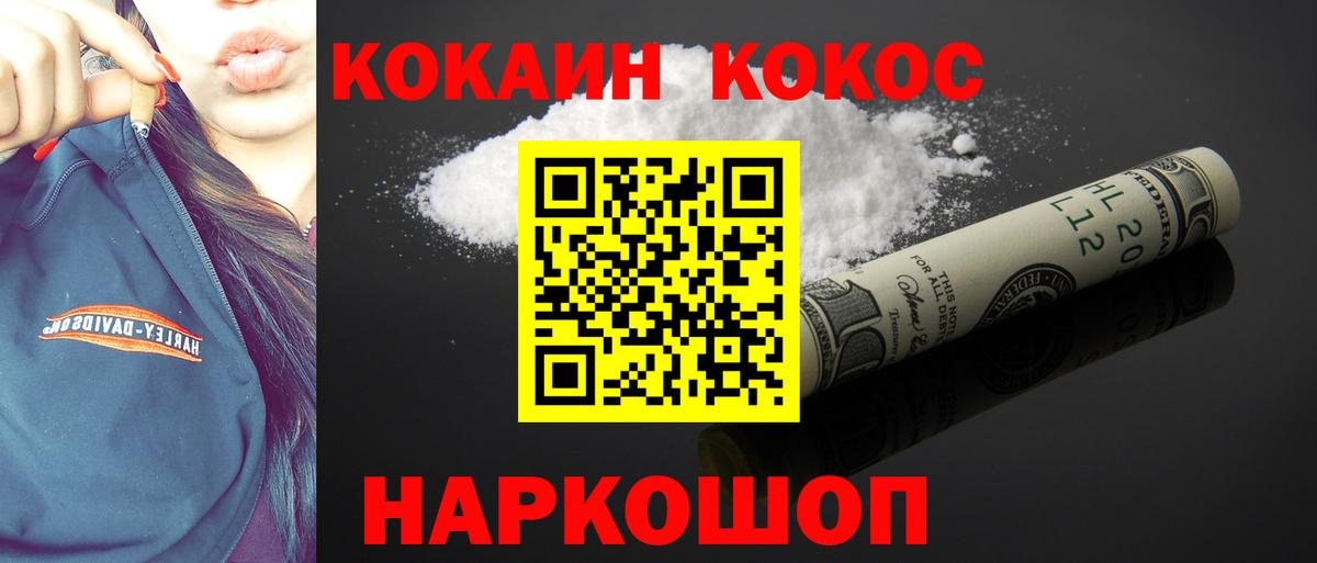 Кокаин FishScale Москва