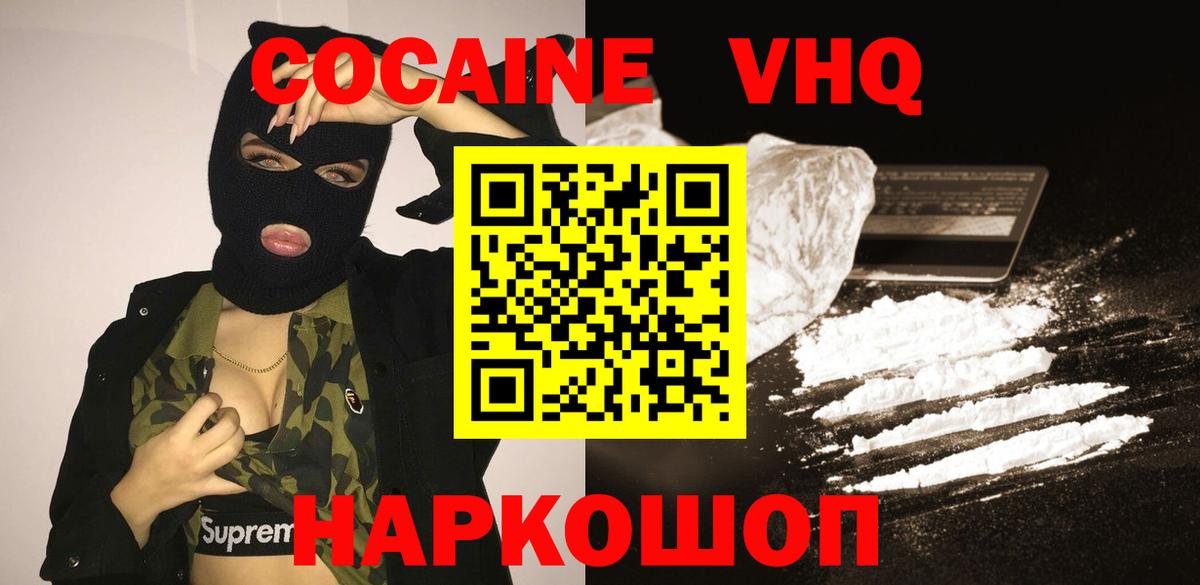 Москва  Кокаин Fish Scale  Вход с VPN 
