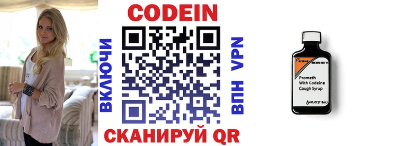 Кодеиновый сироп Lean напиток Lean (лин) Москва