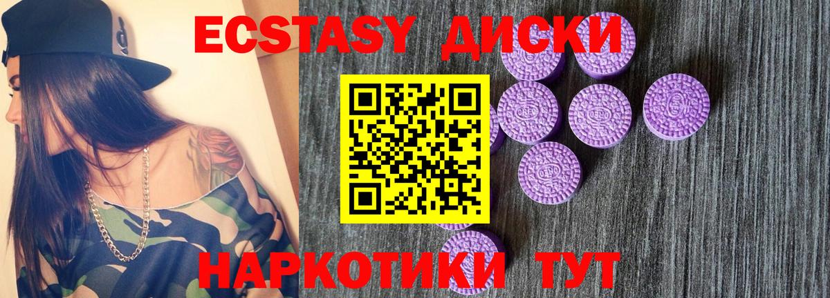 Ecstasy XTC  Ecstasy таблы  Москва  Вход с VPN 