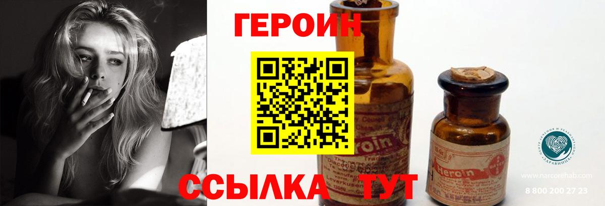 ГЕРОИН гречка  Вход с VPN  Москва 