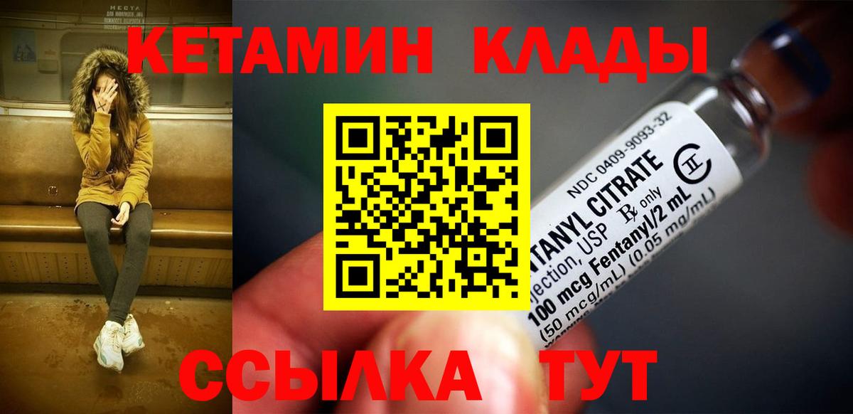 КЕТАМИН VHQ Москва