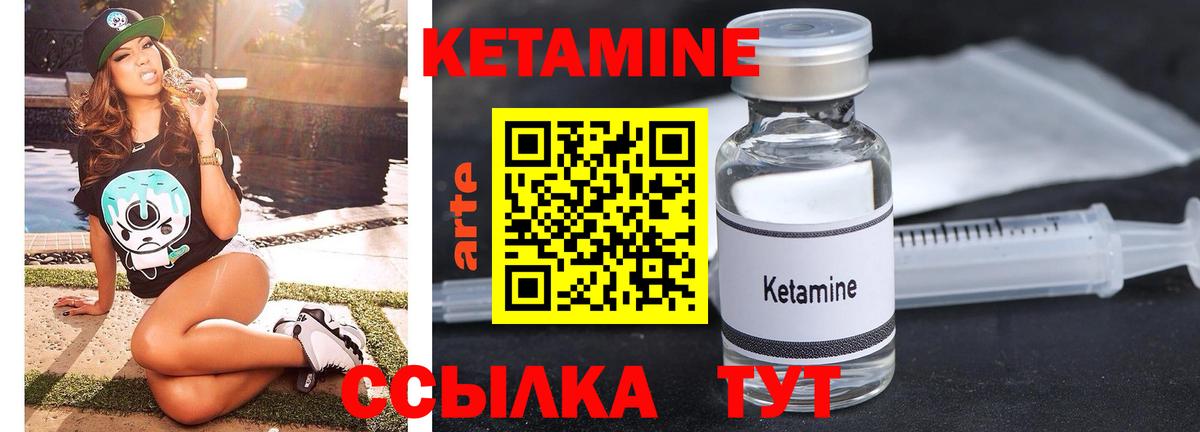 Кетамин VHQ  Кетамин ketamine  Москва  Вход с VPN 