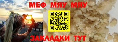 мяу мяу мука Жуковский