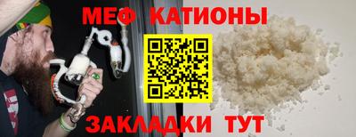 мяу мяу мука Жуковский