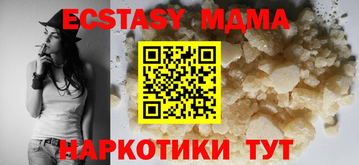 Москва  MDMA crystal  MDMA VHQ  Вход с VPN 