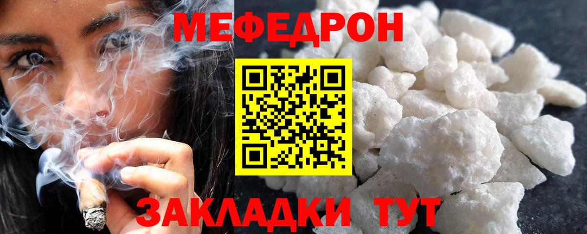 МЕФ  блэк спрут tor  Москва  Меф мяу мяу  МЯУ-МЯУ кристаллы  Вход с VPN 