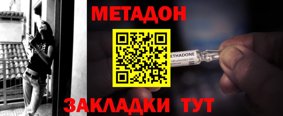 Метадон VHQ  Метадон мёд  Москва  Вход с VPN 