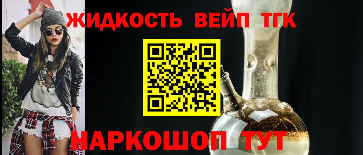 ТГК гашишное масло  Вход с VPN  ТГК THC oil  Москва 